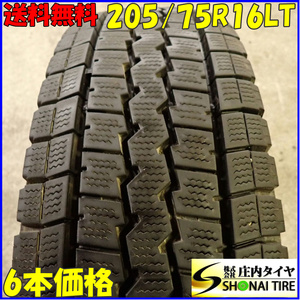 冬 6本SET 会社宛 送料無料 205/75R16 113/111 LT ダンロップ WINTER MAXX LT03 2021年製 地山 バリ溝 小型トラック各種 エルフ NO,E7187