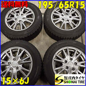 冬4本SET 会社宛 送料無料 195/65R15×6J 91Q ヨコハマ アイスガード IG50+ アルミ ヴォクシー エスクァイア ステップワゴン 特価 NO,E7304