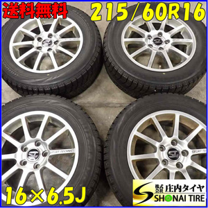 冬4本SET 会社宛送料無料 215/60R16×6.5J 95Q ブリヂストン BS ブリザック VRX 2020年製 アルミ シャラン パサート ザ・ビートル NO,E7289