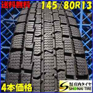 冬4本SET 会社宛 送料無料 145/80R13 75Q トーヨー iceFRONTAGE アルト ラパン ワゴンR NBOX タント ムーヴ ミラ ココア 軽自動車 NO,Z4595