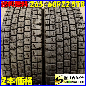 冬 2本SET 会社宛 送料無料 265/60R22.5 143/140 TB ブリヂストン W910 2021年製 地山 溝有り 高床 大型トラック 耐摩耗モデル BS NO,E7222