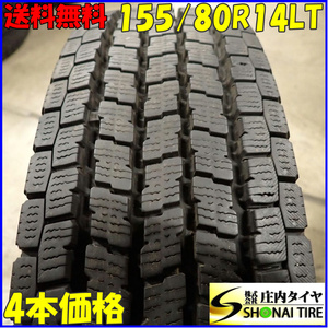 冬4本SET 会社宛 送料無料 155/80R14 88/86 LT ヨコハマ アイスガード IG91 2022年製 プロボックス サクシード ADバン 貨物 特価 NO,E7275