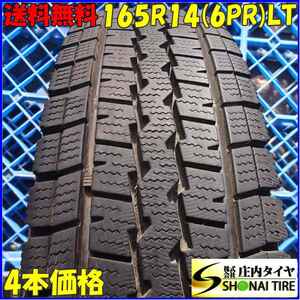 冬4本 会社宛 送料無料 165R14 6PR LT ダンロップ WINTER MAXX SV01 2022年製 タウンエース プロボックス サクシード ADバン 貨物 NO,Z4610