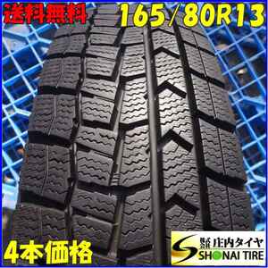 冬4本SET 会社宛 送料無料 165/80R13 83Q ダンロップ WINTER MAXX WM02 2021年製 カリーナ カローラ サクシード スプリンター ス NO,Z4603