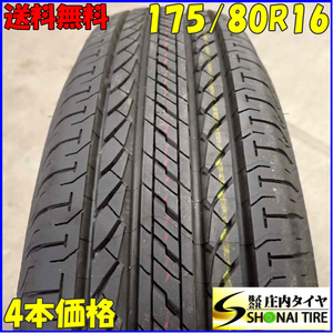 夏4本SET 会社宛 送料無料 175/80R16 91S ブリヂストン デューラー H/L852 2023年 バリ溝 AZオフロード ジムニー JB64 JB23 JA22 NO,E6969