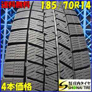 冬4本SET 会社宛送料無料 185/70R14 88Q ダンロップ WINTER MAXX WM03 カローラ フィールダー フリード フィット シビック ノート NO,Z4572