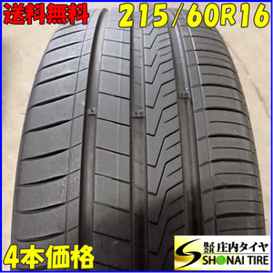 夏4本 会社宛 送料無料 215/60R16 95H ハンコック KINERGY ECO2 K435 2022年製 エスティマ カムリ クラウン ヴェゼル オセッデイ NO,E6968