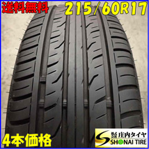 夏4本SET 会社宛 送料無料 215/60R17 96H ダンロップ グラントレック PT3 2021年製 アルファード ヴェルファイア エルグラ 特価！NO,E7131_画像1