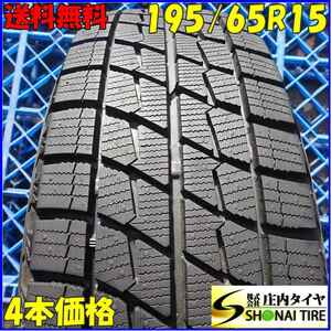 冬4本 会社宛 送料無料 195/65R15 91Q オートバックス ICE ESPORTE 2021年製 ウィッシュ ヴォクシー ステップワゴン セレナ ノア NO,Z4577