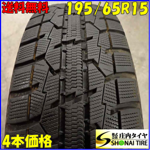 冬4本SET 会社宛 送料無料 195/65R15 91Q トーヨー オブザーブ ガリット GIZ 2021年製 プリウス プレマシー エスクァイア セレナ NO,E7352