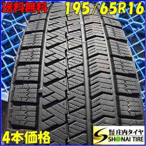 冬4本SET 会社宛送料無料 195/65R16 92Q ブリヂストン ブリザック VRX2 プリウス60系 ライズ アテンザスポーツ ロッキー シエンタ NO,Z4575