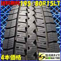 冬4本SET 会社宛 送料無料 195/80R15 107/105 LT ダンロップ WINTER MAXX SV01 2022年製 キャラバン 200系 ハイエース 店頭交換OK NO,Z4587_画像1