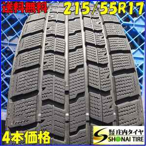 冬4本SET 会社宛 送料無料 215/55R17 94Q グッドイヤー アイスナビ 7 2021年製 オデッセイ ヴェゼル エスティマ クラウン カムリ NO,Z4615