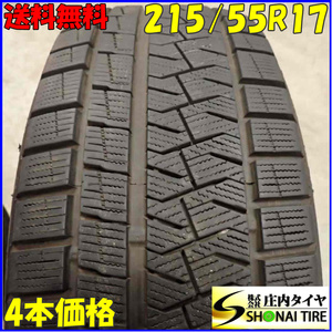 冬4本SET 会社宛 送料無料 215/55R17 94Q ピレリ アイスアシンメトリコ 2021年製 アベンシス ワゴン エスティマ カムリ クラウン NO,E7342