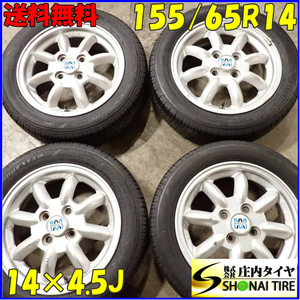 夏4本SET 会社宛 送料無料 155/65R14×4.5J 75S グッドイヤー EfficientGrip ECO EG01 2022年製 ダイハツ ミラジーノ 純正アルミ NO,E7426