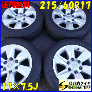 夏4本 会社宛 送料無料 215/60R17×7.5J 96V ATLAS Batman A50 2020年製 トヨタ純正アルミ カスタム ハイエース 店頭交換OK 特価 NO,E7099