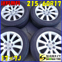 夏4本 会社宛 送料無料 215/60R17×7J 96H ヨコハマ ブルーアース RV-02 2021年製 マツダ MAZDA MPV 純正アルミ 店頭交換OK 特価 NO,E7095_画像1