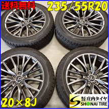 冬4本 会社宛送料無料 235/55R20×8J 102Q ダンロップ WINTER MAXX SJ8 レクサス RX450h Fスポーツ 純正アルミ バージョンL RX300 NO,E7524_画像1