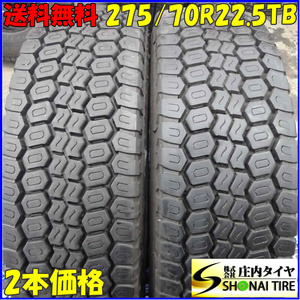 オールシーズン ミックス 冬 2本SET 会社宛 送料無料 275/70R22.5 148/145 TB ミシュラン XJW4+ 2021年製 地山 バリ溝 MIX SNOW NO,Z4643