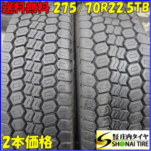 オールシーズン ミックス 冬 2本SET 会社宛 送料無料 275/70R22.5 148/145 TB ミシュラン XJW4+ 2021年製 地山 バリ溝 MIX SNOW NO,Z4642