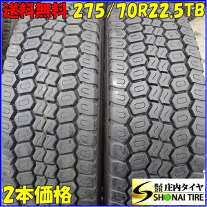 オールシーズン ミックス 冬 2本SET 会社宛 送料無料 275/70R22.5 148/145 TB ミシュラン XJW4+ 2021年製 地山 深溝 MIX SNOW NO,Z4646