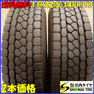 MIX 夏 2本SET 会社宛 送料無料 11R22.5 14PR TB ブリヂストン ECOPIA M801II 2021年製 地山 溝有り ミックス 高床 大型 BS SNOW NO,E7175