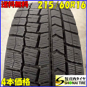 冬4本SET 会社宛 送料無料 215/60R16 95Q ダンロップ WINTER MAXX WM02 アリスト ウィンダム エスティマ カムリ クラウン マークX NO,E7317