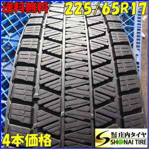 冬4本SET 会社宛 送料無料 225/65R17 102Q ブリヂストン ブリザック DM-V3 アルファード エクストレイル アウトランダー ハリアー NO,Z4597