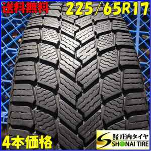 冬4本SET 会社宛 送料無料 225/65R17 106T ミシュラン X-ICE SNOW SUV レクサスNX RAV4 ヴァンガード CX-5 CX-8 エスクード CR-V NO,Z4598