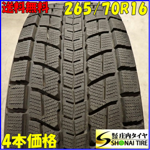 冬4本SET 会社宛 送料無料 265/70R16 112Q ダンロップ WINTER MAXX SJ8 ハイラックスサーフ ランドクルーザープラド パジェロ NO,E7273