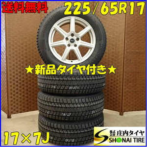 冬 新品 2021年製 4本SET 会社宛 送料無料 225/65R17×7J 102S ブリヂストン ブリザック DM-V3 アルミ CX-8 ハリアー レクサスNX NO,D3556