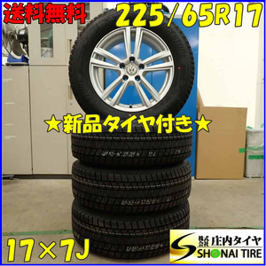 冬 新品 2021年製 4本SET 会社宛 送料無料 225/65R17×7J 102S ブリヂストン ブリザック DM-V3 アルミ RAV4 ハリアー レクサスNX NO,D3559