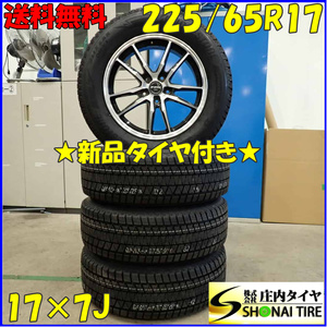 冬 新品 2021年製 4本SET 会社宛 送料無料 225/65R17×7J 102S ブリヂストン ブリザック DM-V3 アルミ エクストレイル CX-8 CX-5 NO,D3568