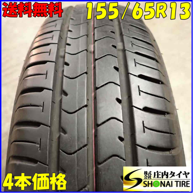 夏4本SET 会社宛 送料無料 155/65R13 73S ブリヂストン ECOPIA NH100C ライフ オッティ モコ ルークス AZワゴン エッセ オプティ NO,E7122