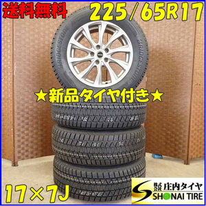 冬 新品 2021年製 4本SET 会社宛 送料無料 225/65R17×7J 102S ブリヂストン ブリザック DM-V3 アルミ CX-8 レガシィアウトバック NO,D3594