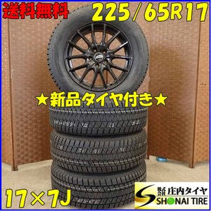 冬 新品 2021年製 4本SET 会社宛 送料無料 225/65R17×7J 102S ブリヂストン ブリザック DM-V3 アルミ CX-8 CX-5 レクサスNX RAV4 NO,D3603