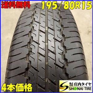 夏4本 会社宛 送料無料 195/80R15 96S ダンロップ グラントレック AT20 2023年製 バリ溝 ジムニー シエラ エスクード 店頭交換OK NO,E7390