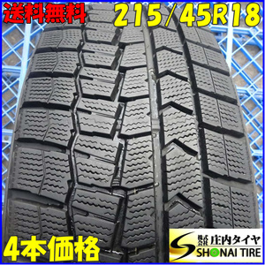 冬4本SET 会社宛 送料無料 215/45R18 89Q ダンロップ WINTER MAXX WM02 SAI イプサム ウィッシュ ヴォクシー ノア ステップワゴン NO,Z4695