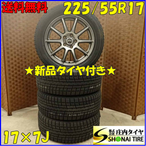 冬新品 2022年製 4本SET 会社宛送料無料 225/55R17×7J 97T ヨコハマ アイスガード IG52C アルミ エスティマ エリシオン アテンザ NO,D3615