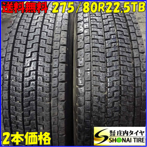 冬 2本SET 会社宛 送料無料 275/80R22.5 151/148 TB ヨコハマ ZEN903ZW 2021年製 地山 深溝 高床 大型トラック トレーラー ダンプ NO,Z4666