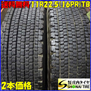 冬 2本SET 会社宛 送料無料 11R22.5 16PR TB ブリヂストン W900 2022年製 地山 溝有り 高床 大型トラック 効き重視 人気モデル NO,Z4667