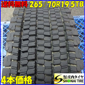 冬 4本SET 会社宛 送料無料 265/70R19.5 140/138 TB ブリヂストン W900 2022年製 地山 深溝 低床 大型トラック 発泡ゴム 効き重視 NO,Z4722