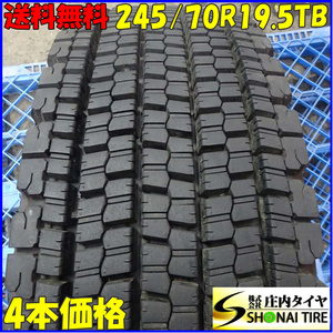 冬 4本SET 会社宛 送料無料 245/70R19.5 136/134 TB ブリヂストン W900 地山 バリ溝 低床 大型トラック 人気モデル 効き重視 BS NO,Z4723