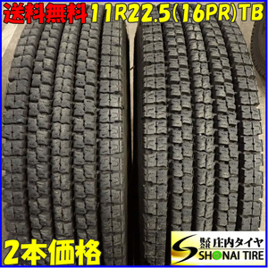 冬 2本SET 会社宛 送料無料 11R22.5 16PR TB トーヨー M929 2022年製 地山 深溝 高床 大型トラック ダンプ トレーラー 効き重視 NO,E7547