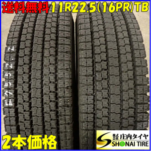 冬 2本SET 会社宛 送料無料 11R22.5 16PR TB トーヨー M929 2022年製 地山 溝有り 高床 大型トラック ダンプ トレーラー 効き重視 NO,E7552