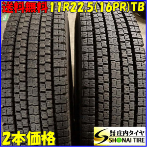 冬 2本SET 会社宛 送料無料 11R22.5 16PR TB トーヨー M929Premium 2022年製 地山 溝有り 高床 大型トラック 効き重視モデル NO,E7555