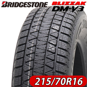 2023年製 新品 4本価格 会社宛 送料無料 215/70R16 100S 冬 BS ブリヂストン ブリザック DMV3 ハリアー アウトランダー 特価 NO,BS1663