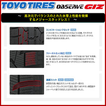 2023年製 新品 4本価格 会社宛 送料無料 215/45R17 87T トーヨー OBSERVE GARIT GIZ 冬 レガシィ プリウス インプレッサ 特価 NO,TY1713_画像4