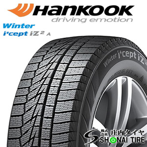 在庫要確認 会社宛 送料無料 ハンコック WiNter I'cept iZ2A W626 225/50R17 94T 冬2本価格 レクサスGS スープラ マジェスタ NO,HK294-2