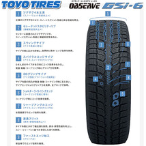 2022年 新品4本価格 会社宛 送料無料 265/65R17 112H 冬 トーヨー OBSERVE GSi-6 LS ハイラックス サーフ ランクル プラド NO,TY1742_画像4